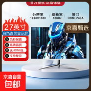 【京東物流】24英寸電腦顯示器液晶顯示屏高清屏幕1ms低藍(lán)光辦公家用監(jiān)控小屏筆記本擴(kuò)展外接副屏 27寸直面100hz 象牙白