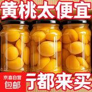 糖水黃桃罐頭正品新鮮現摘大果無(wú)核桃子鮮果水果罐頭商用烘焙510g 脆爽爆汁-510克4瓶