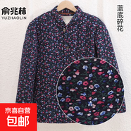 駝絨棉襖2025新款秋冬女中老年加厚碎花棉衣老太太棉襖時(shí)尚款 藍底碎花(雙面女棉襖) 加厚保暖 3XL 建議體重90斤-115斤