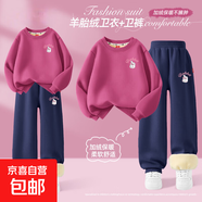 【2件套】女童冬裝套裝2025新款秋冬加絨女孩運(yùn)動(dòng)服冬季兒童衛(wèi)衣 抬眼兔K莓紅+抬眼兔K藏青 130