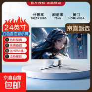 【京東物流】24英寸電腦顯示器液晶顯示屏高清屏幕1ms低藍(lán)光辦公家用監(jiān)控小屏筆記本擴(kuò)展外接副屏 24寸直面75hz 象牙白