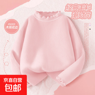女童打底衫2025新款秋季內(nèi)搭加絨女大童針織衫秋冬洋氣兒童毛衣女 【時(shí)尚花邊】純色夢幻粉 130