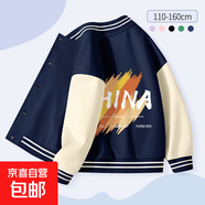 春秋季兒童時(shí)尚潮流2025新款外套男女童休閑舒適棒球服 橘子中國_背藏杏 110