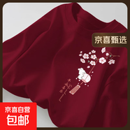 220克純棉短袖t恤女2025春夏學(xué)生小個子體恤獨特別致寬松上衣 1993酒紅 桃花兔前左肩WWy XL