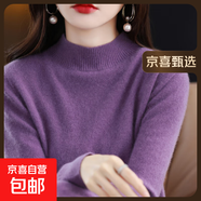 100%羊毛一線成衣半高領(lǐng)毛衣女秋冬寬松套頭針織衫打底衫內(nèi)搭長袖 深紫色 S 90-100斤