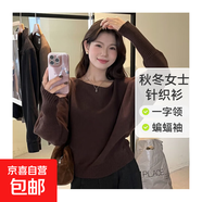 一字肩蝙蝠袖毛衣女秋季新款設(shè)計(jì)感斜肩針織衫寬松露肩上衣  CDPF 咖啡色 均碼