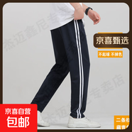 冰絲學(xué)生校服褲子藏青色兩條杠中小學(xué)生直筒運(yùn)動(dòng)深藍(lán)校褲夏季薄款 藏青-雙條杠秋款校褲 175 (2XL)