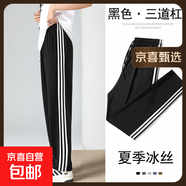校服褲子夏季冰絲春秋藏青色一道杠二條杠藏藍(lán)色初中高中生小學(xué)生 黑色三杠-夏季薄款 170 (XL) 【建議身高160-165】