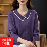 2025秋裝新款翻領(lǐng)毛衣洋氣小衫遮肚上衣中年女時尚媽媽長袖打底衫 紫色 XL 建議115-125斤
