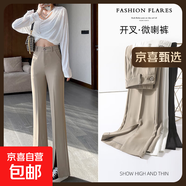 【垂順顯瘦】百搭休閑褲女2025新款高腰垂感開叉微喇長褲 卡其-常規(guī)（159cm-166cm） M
