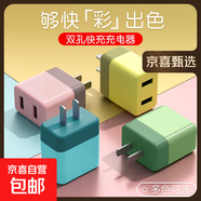22.5W雙口手機充電器適用蘋果小米華為vivo榮耀通用多頭充電器IPAD小米三星閃充頭快充線套裝 USB藍色充電頭