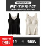 德絨保暖內衣女免穿文胸加厚無(wú)痕背心帶胸墊一體秋冬季大碼打底衫 黑色+香檳色--優(yōu)惠2件裝 M (建議80-110斤)