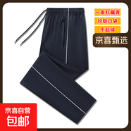 冰絲校服褲子藏青色小學(xué)生初高中二條杠一道深藍(lán)三條兒童夏季薄款 藏青一條杠 【春夏款】 190 （5XL） 建議身高180-185