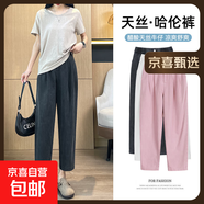 【明星同款】冰絲哈倫褲女薄款高腰休閑褲女夏季美拉德風(fēng)牛仔褲 黑灰 2XL 【134-150斤】