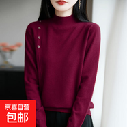 法式設(shè)計(jì)感紐扣半高領(lǐng)針織衫女內(nèi)搭打底毛衣2025新款洋氣小衫上衣 安可拉紅-NJR-212-A018 安可拉紅 L 建議體重110-125斤