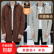 【內(nèi)里加絨】外套男秋冬新款加厚開衫連帽寬松毛衣男裝中長款衣服 米色+焦糖 【兩件裝】 XL 【建議140-155斤】