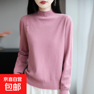 法式設(shè)計(jì)感紐扣半高領(lǐng)針織衫女內(nèi)搭打底毛衣2025新款洋氣小衫上衣 桃粉-NJR-212-A018 桃粉 XL 建議體重125-140斤