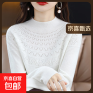 100羊毛一線成衣羊毛衫女秋冬半高領(lǐng)鏤空毛衣打底衫寬松針織衫 白色 XL 125-135斤