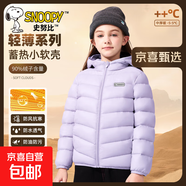 史努比男童羽絨服冬季2025新款男大童輕薄款保暖外套兒童羽絨內(nèi)膽 H方形魔術(shù)貼努比K香芋紫 170