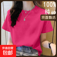 2025年新款夏裝純棉短袖t恤韓系寬松圓領(lǐng)休閑薄款大碼上衣體恤衫 玫紅【純色】 XL 【建議115-125斤】