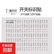 燈開(kāi)關(guān)標識貼撕膜留字金銀彩色貼紙3d立體現代簡(jiǎn)約字標簽家用面板 3D立體豎版【深灰】129貼 無(wú)規格