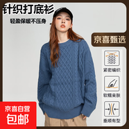 針織衫毛衣男女款秋冬季圓領(lǐng)麻花紋針織加絨加厚情侶打底衣 藍(lán)色 【女款】 3XL