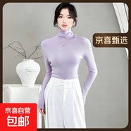 100羊毛可機(jī)洗羊毛衫女高領(lǐng)一體成型無縫毛衣百搭薄款針織打底衫 淺中粉 薄款 L 120-145斤