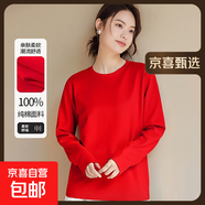 【7A抗菌打底】2025年秋新款顯瘦內搭簡約女式長袖打底 紅色 長袖 M 建議：90-100斤
