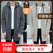 【內(nèi)里加絨】外套男秋冬新款加厚開衫連帽寬松毛衣男裝中長款衣服 米色+深灰 【兩件裝】 M 【建議100-125斤】
