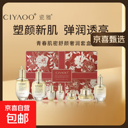 【大牌同款】瓷雅青春肌抗老禮盒補(bǔ)水保濕舒緩修護(hù)美白精華套裝 1盒