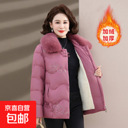 媽媽冬裝加絨保暖棉衣時(shí)尚短款棉襖中老年女裝大毛領(lǐng)加厚棉服外套 粉色 XL 建議90-110斤