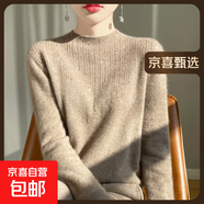 100%羊毛一線成衣高端半高領(lǐng)流蘇鑲鉆羊毛衫女秋冬打底衫毛衣 駝色 XL 125-135斤