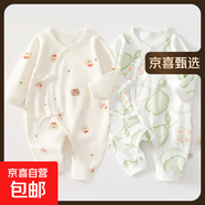 2件嬰兒連體衣純棉新生兒寶寶哈衣外出爬服春秋無骨打底內(nèi)衣睡衣 兩件裝-(樹熊兔+綠甜梨) 52cm
