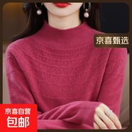 100羊毛一線成衣羊毛衫女秋冬半高領(lǐng)鏤空毛衣打底衫寬松針織衫 樹莓紅 2XL 135-150斤