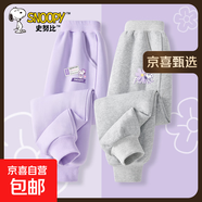史努比（SNOOPY）女童褲子秋薄款2025新款春秋款休閑炸街薄款兒童 花標努比香芋紫褲+油彩努比灰褲 160