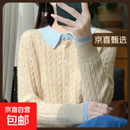 100%羊毛一線成衣秋冬拼色羊毛翻領(lǐng)開衫女寬松假倆件絞花毛衣外套 米色+藍(lán)領(lǐng) XL 130-150斤