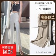 【垂順顯瘦】百搭休閑褲女2025新款高腰垂感開叉微喇長褲 白色-常規(guī)（159cm-166cm） L