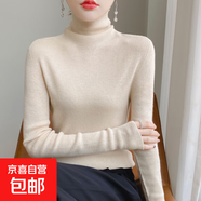 秋冬一線成衣薄款堆堆領(lǐng)羊毛衫女針織打底衫長(zhǎng)袖內(nèi)搭套頭上衣毛衣 米杏色-NJR-363-A023 米杏色 L 110-125斤