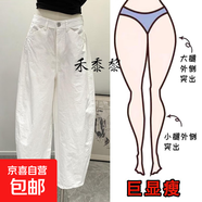 早秋新款小個(gè)子寬松白色褲子大碼高腰梨形身材顯瘦彎刀闊腿九分褲 白色加長(cháng)(建議166厘米以上) S (建議80-90)