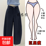 早秋新款小個(gè)子寬松白色褲子大碼高腰梨形身材顯瘦彎刀闊腿九分褲 黑色小個(gè)子(建議155厘米以下) S (建議80-90)
