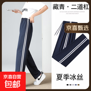 校服褲子夏季冰絲春秋藏青色一道杠二條杠藏藍(lán)色初中高中生小學(xué)生 藏青二杠-夏季薄款 180 (3XL) 【建議身高170-175】