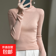 堆堆領(lǐng)坑條精紡羊毛長袖打底衫25秋冬新款百搭洋氣顯瘦上衣毛衣 桃粉色-NJR379-A023 桃粉色 L 110-125