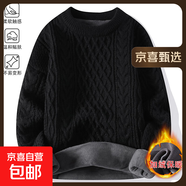 【柔軟舒適】圓領(lǐng)針織麻花毛衣男秋冬季寬松情侶打底加絨加厚長袖 【加絨加厚】黑色 2XL 【建議150-165斤左右】