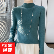 2025新款半高領(lǐng)修身打底衫女秋冬內搭套頭毛衣緊身顯瘦羊毛針織衫 孔雀藍-NJR-381-A015 孔雀藍 M 90-105斤