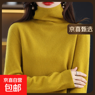 100%羊毛一線成衣堆堆領(lǐng)高領(lǐng)毛衣女秋冬新款針織衫內(nèi)搭保暖打底衫 芥末黃 2XL