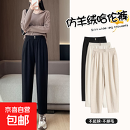 【仿羊絨】女秋冬加厚老爹褲高腰顯瘦梨形救星哈倫褲百搭休閑褲子 黑色 L