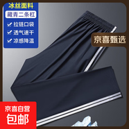冰絲校服褲子藏青色小學(xué)生初高中二條杠一道深藍(lán)三條兒童夏季薄款 藏青色二條杠 【夏季冰絲款】 190 （5XL） 建議身高180-185