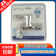 洗衣機(jī)水龍頭一分二接頭專用一進(jìn)二出三通雙頭多功能雙出水家用 H1吸塑-合金加厚9cm洗衣機(jī)(166g)
