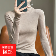 堆堆領(lǐng)坑條精紡羊毛長(cháng)袖打底衫25秋冬新款百搭洋氣顯瘦上衣毛衣 米杏色-NJR379-A023 米杏色 M 95-110