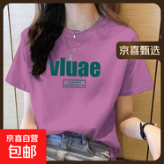 純棉短袖t恤女夏薄款新款百搭印花體恤打底衫設計感小眾上衣潮ins 紫紅VLUAE XL碼【建議115-125斤】